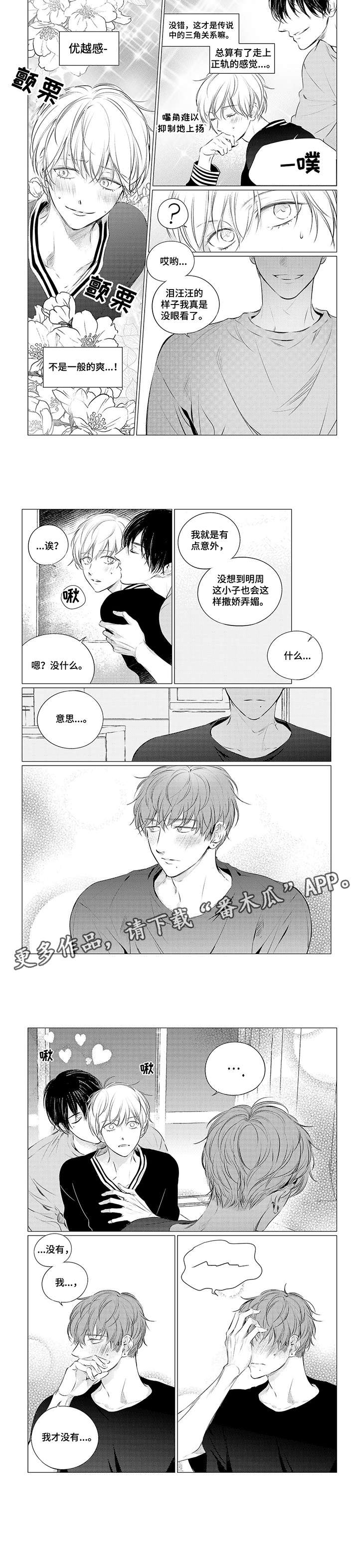 第16章：疯了3