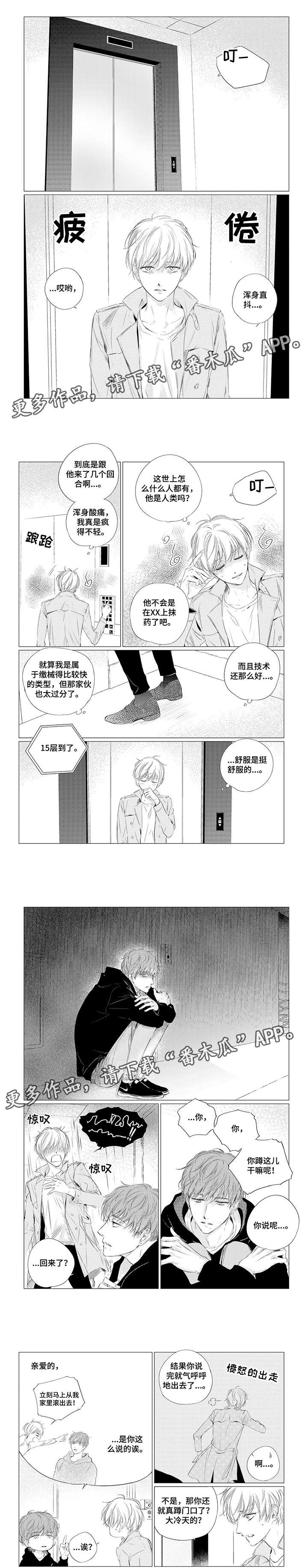 第8章：住处5
