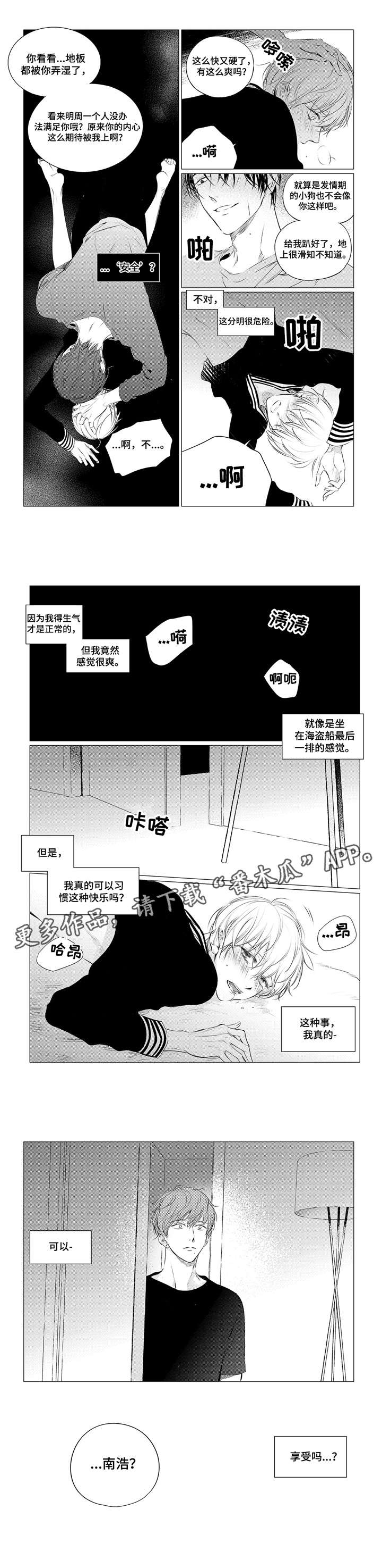 第16章：疯了0