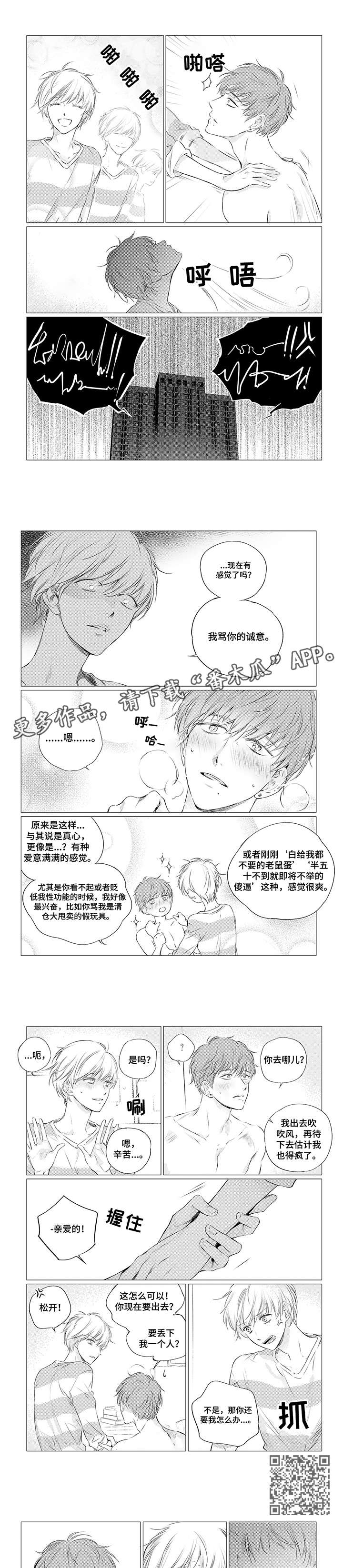 第3章：辱骂1