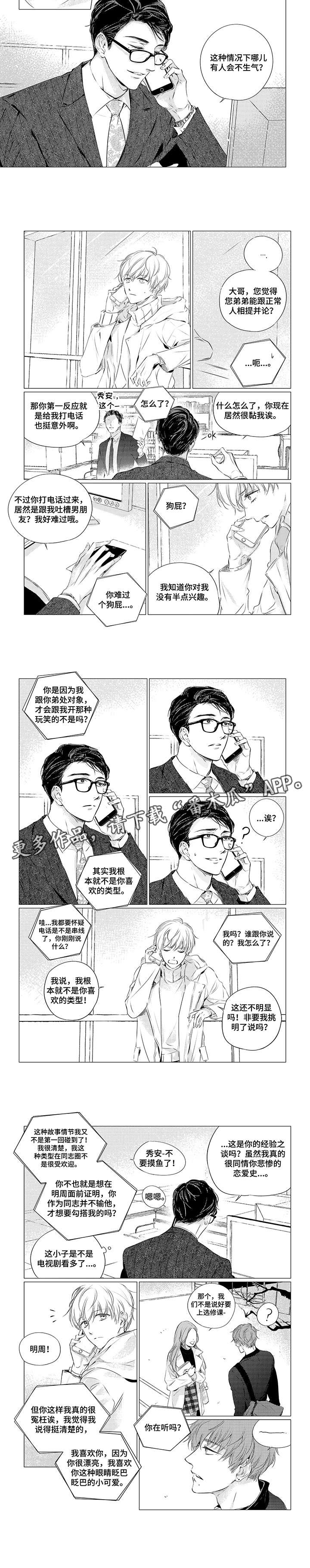 第11章：比比1