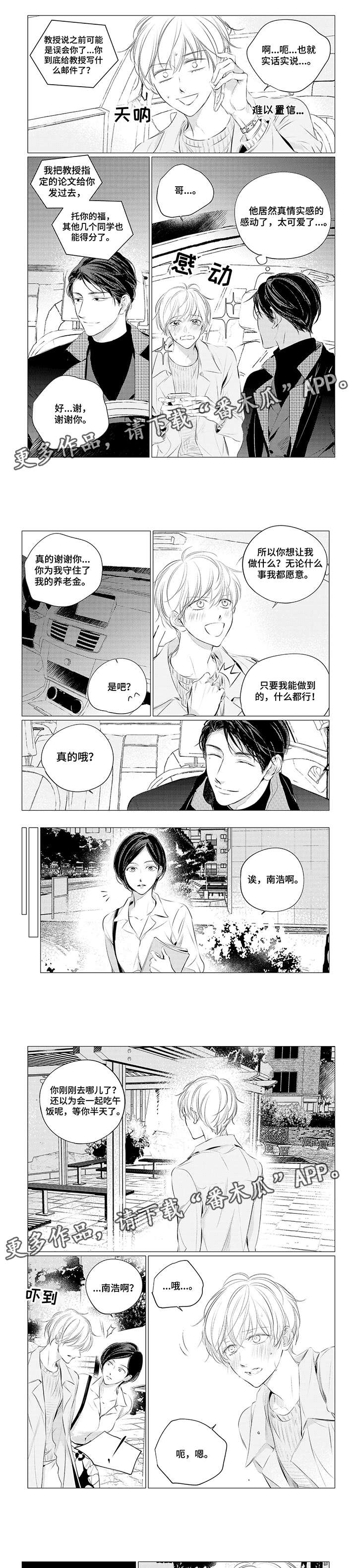 第20章：住我家1