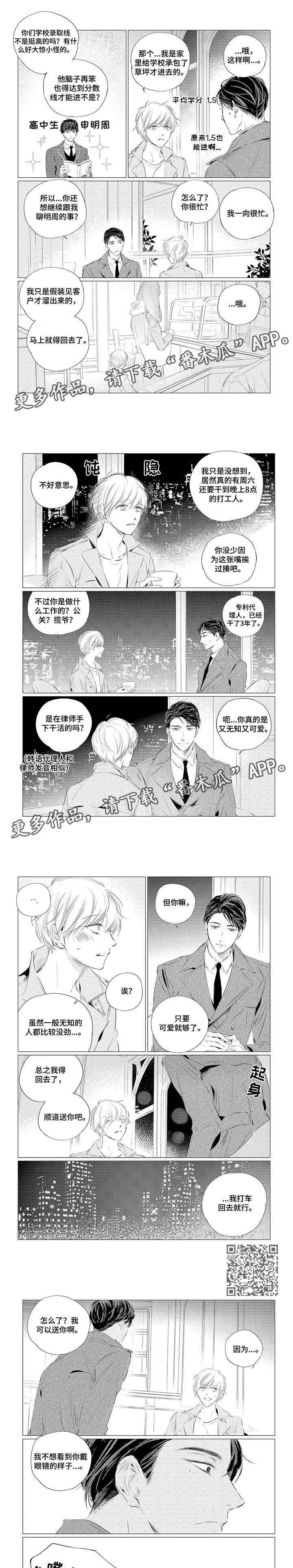 第6章：要不2