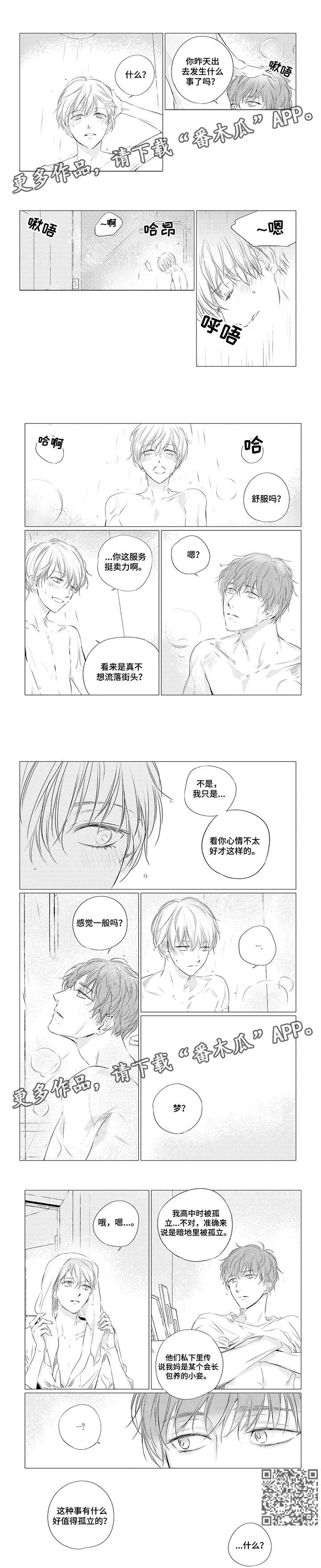 第10章：完蛋0