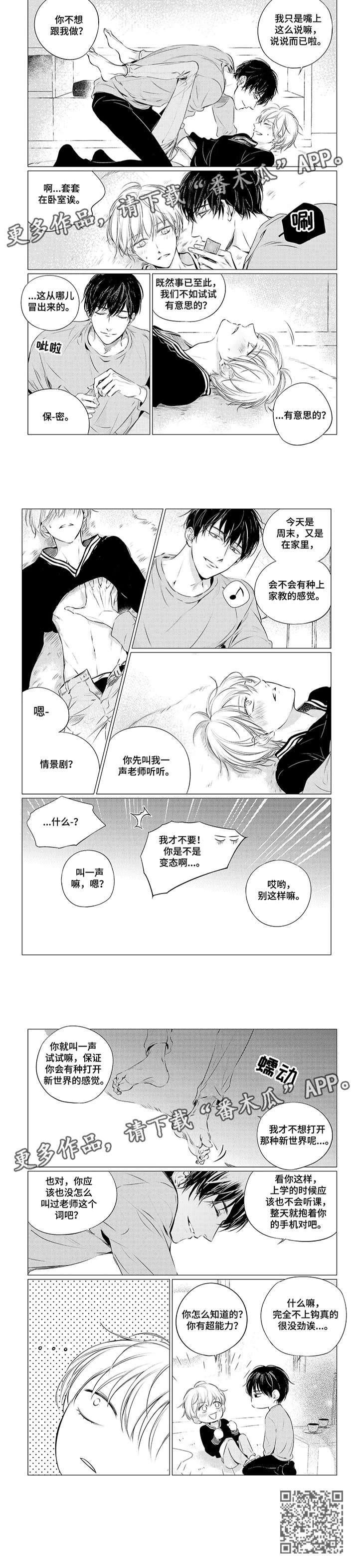 第14章：瞎闹2