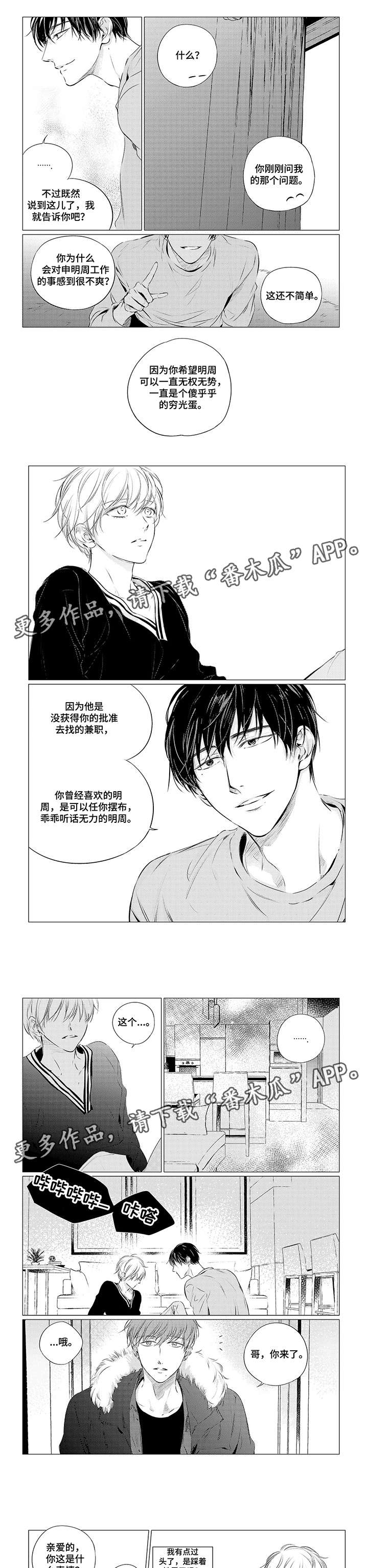 第14章：瞎闹3