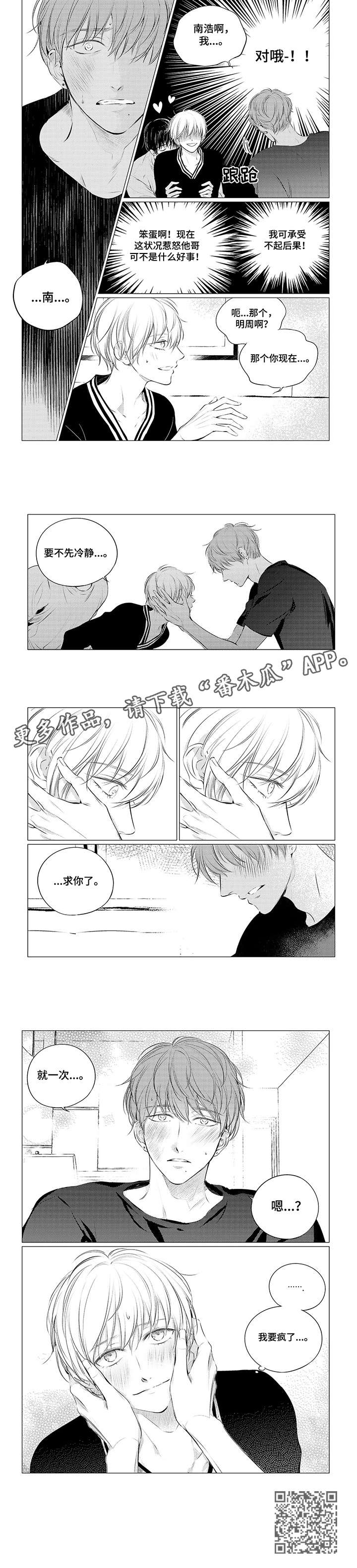 第16章：疯了6