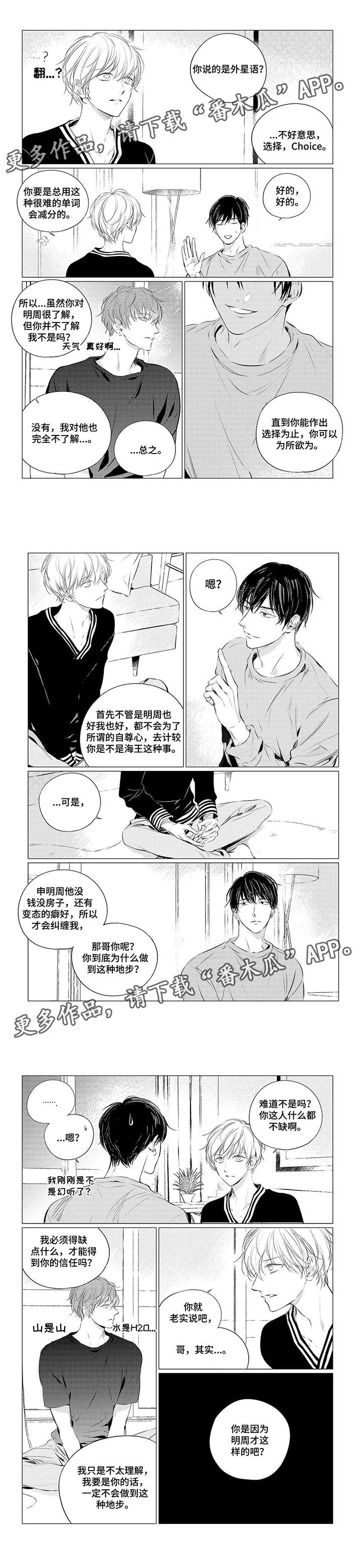 第18章：想法1