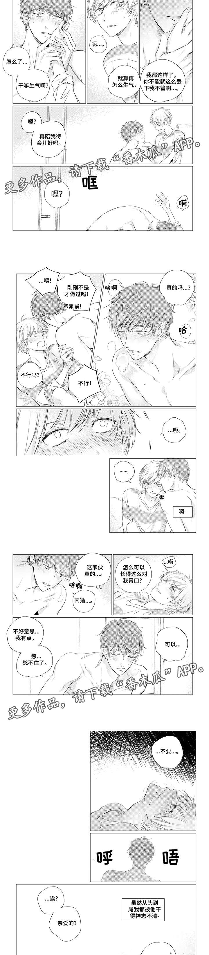 第3章：辱骂2