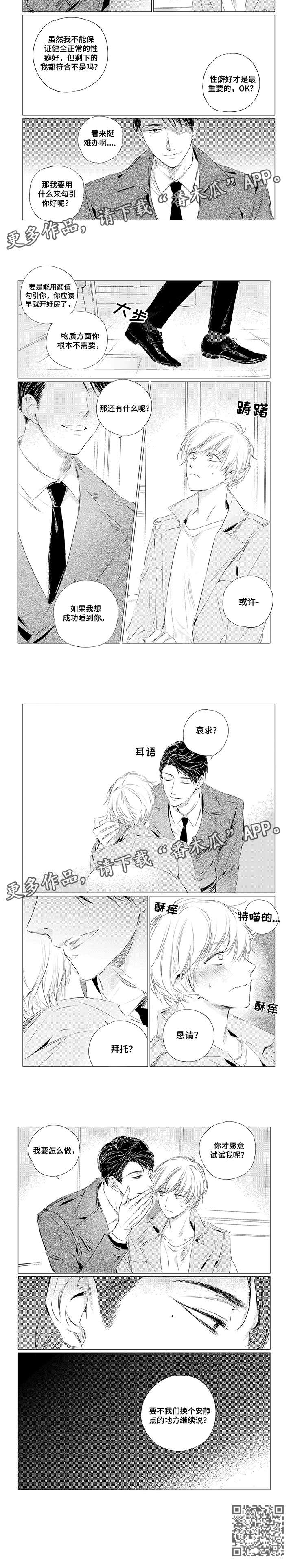 第6章：要不4