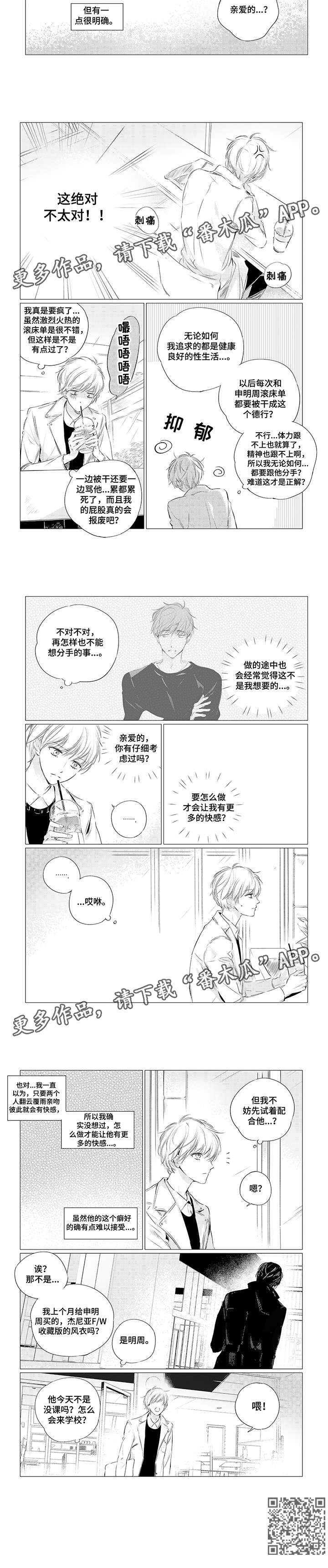 第3章：辱骂3
