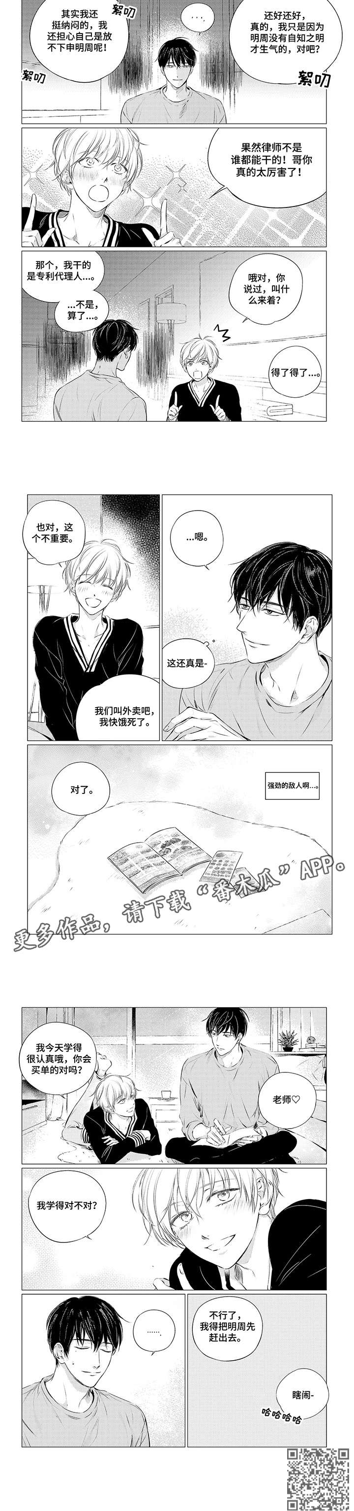 第14章：瞎闹5