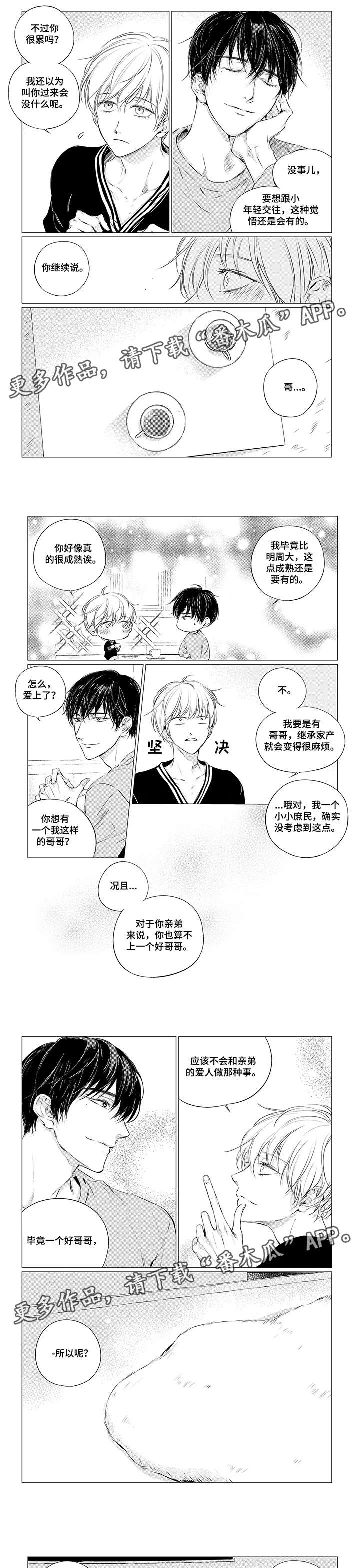 第14章：瞎闹1