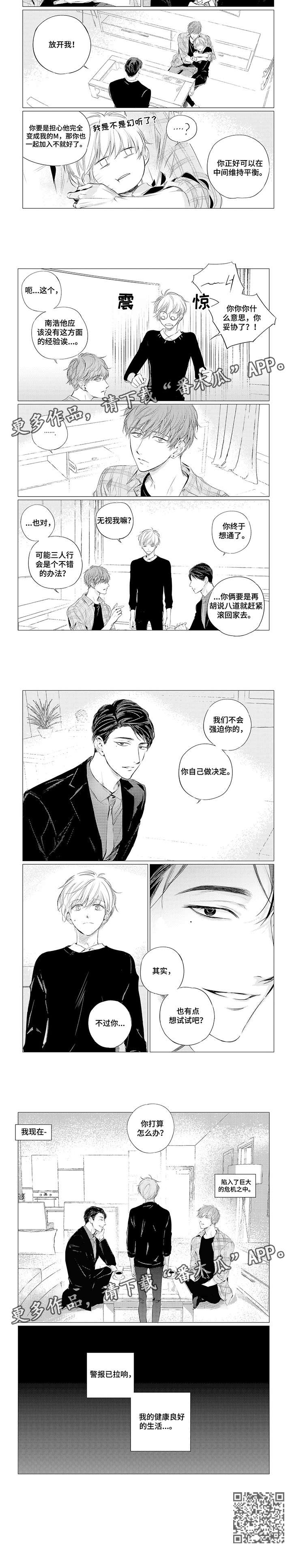 第4章：哥哥4