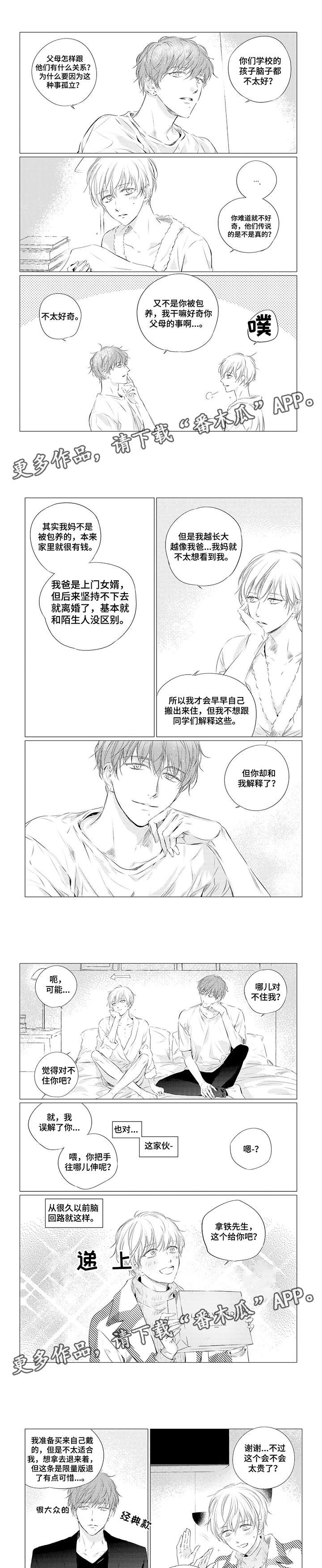 第10章：完蛋1