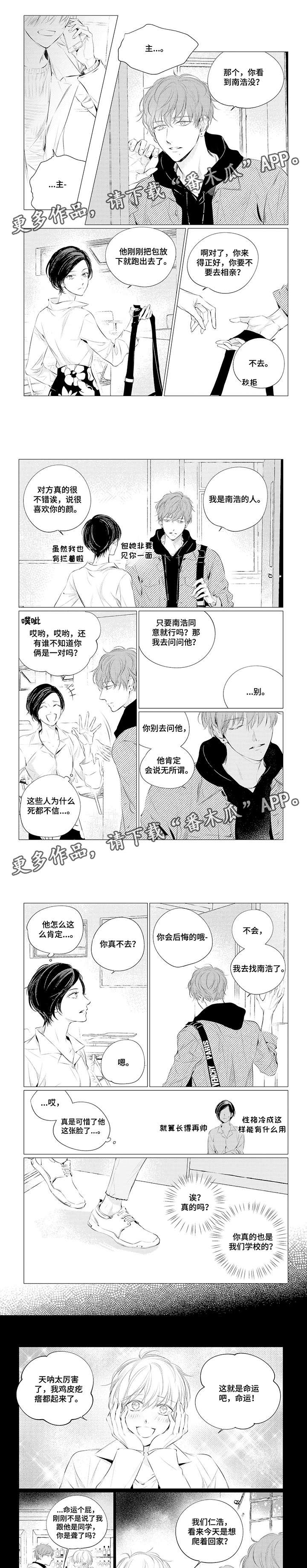 第20章：住我家3