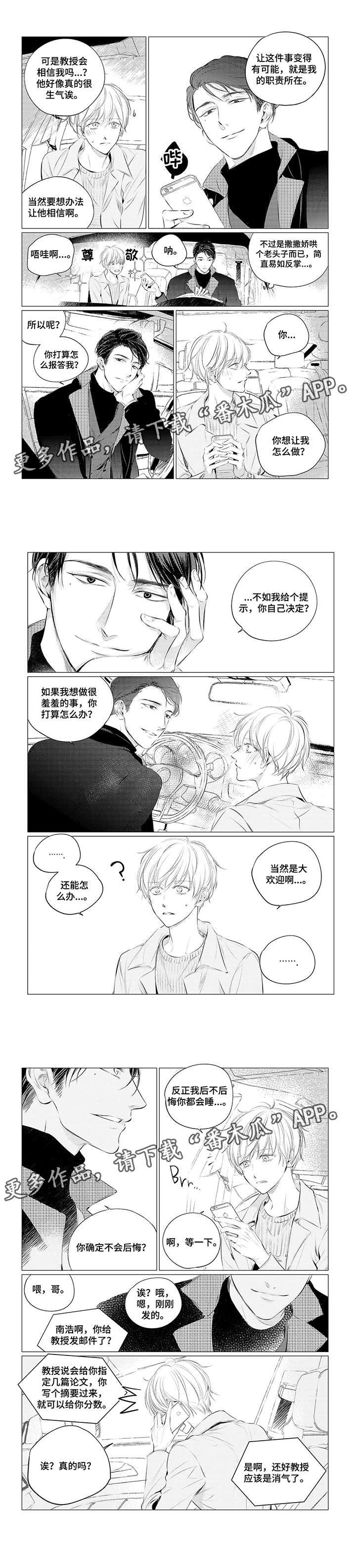第20章：住我家0