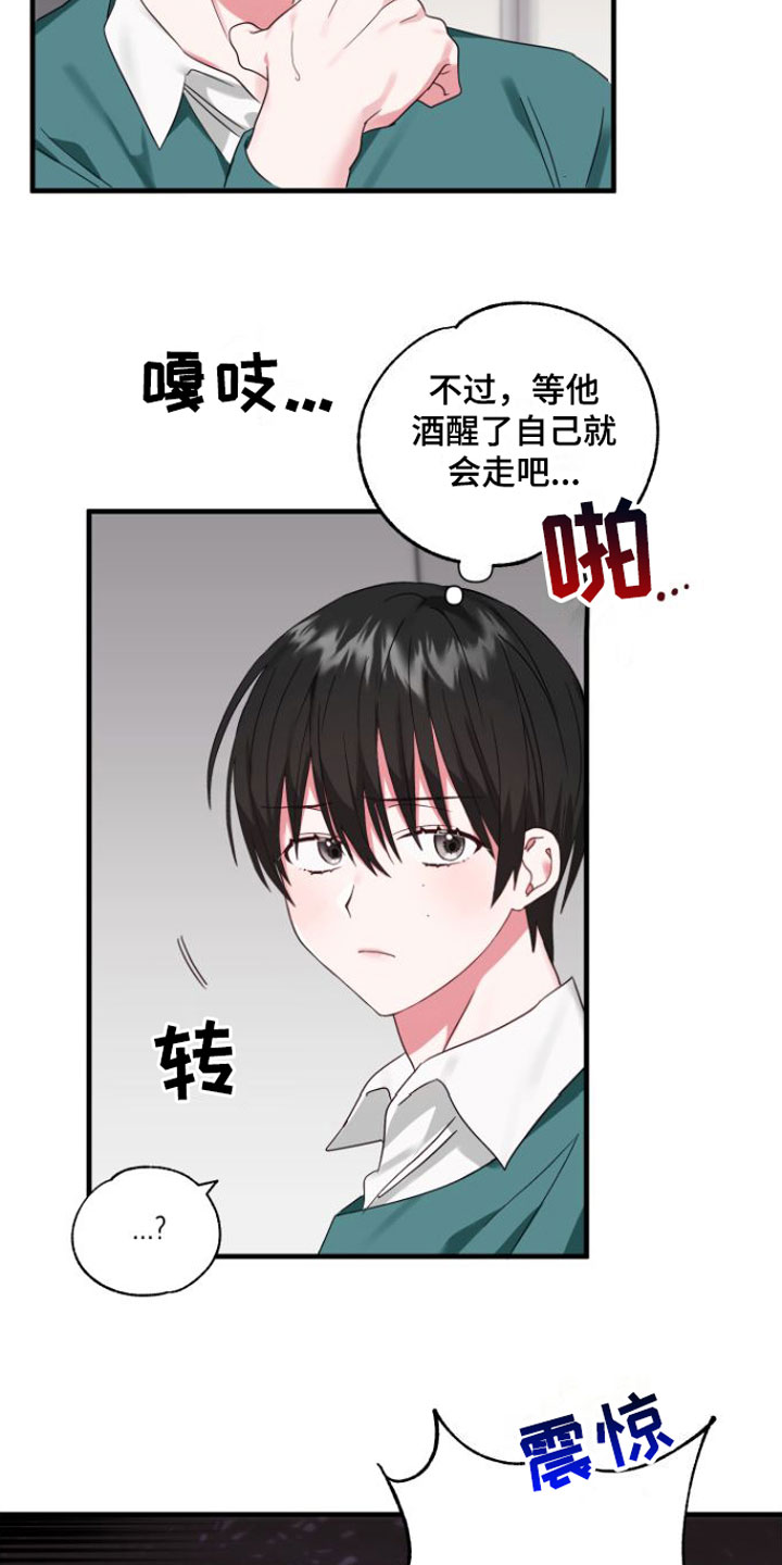 第2章：掉了15