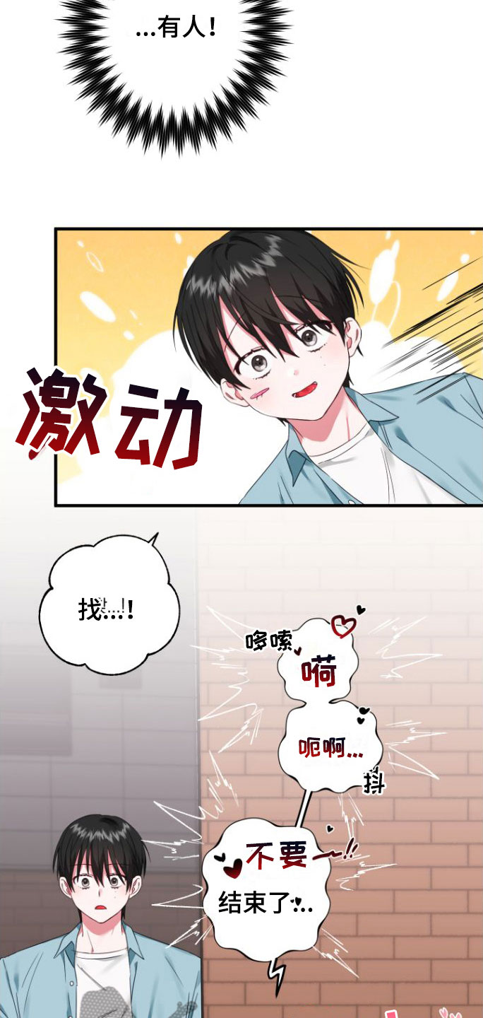 第4章：会动8