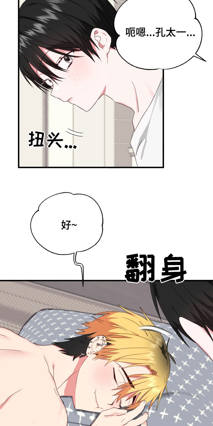 第10章：收留19