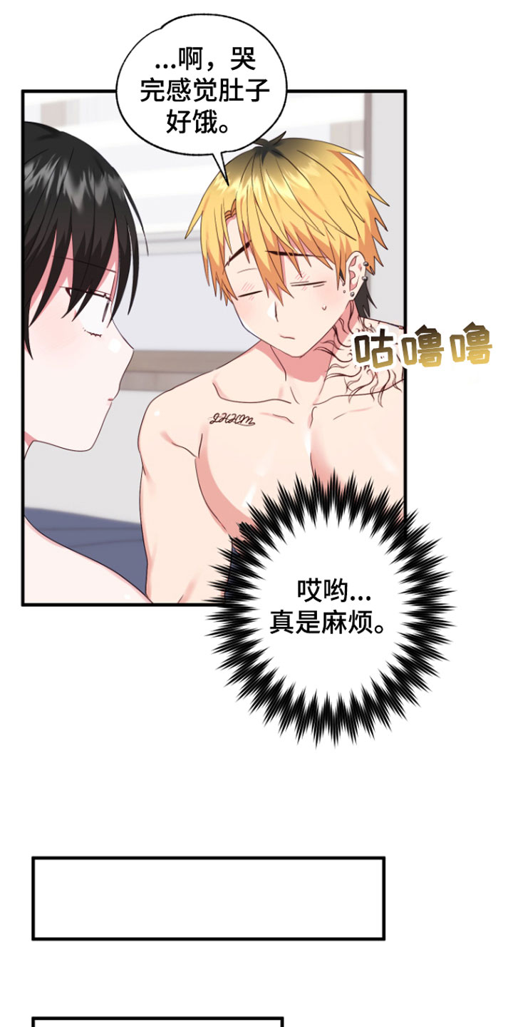 第9章：你哭了？16