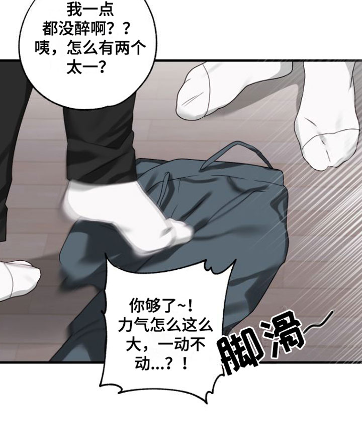 第2章：掉了19