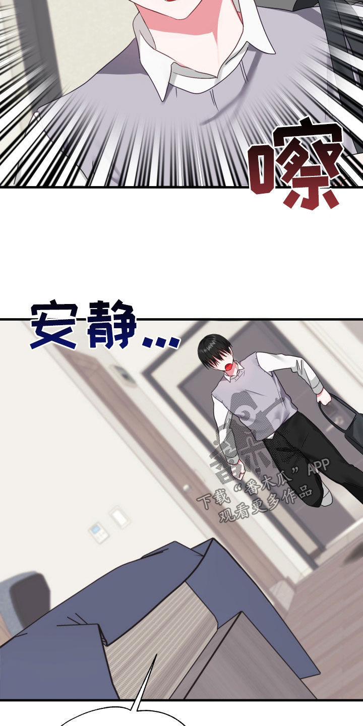 第11章：整蛊8