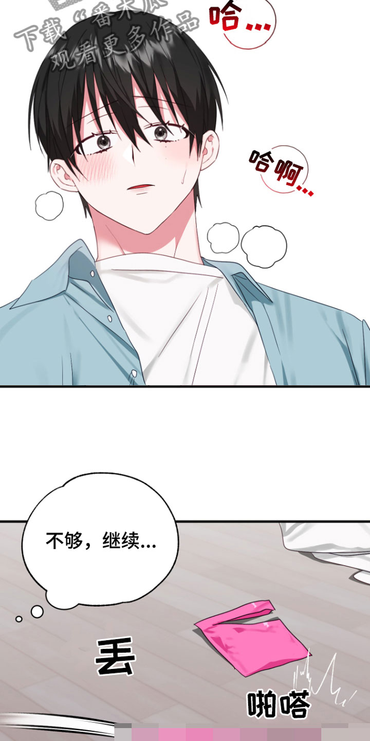 第7章：好奇怪7