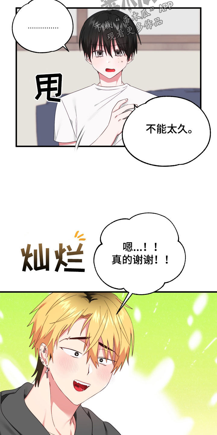 第10章：收留15