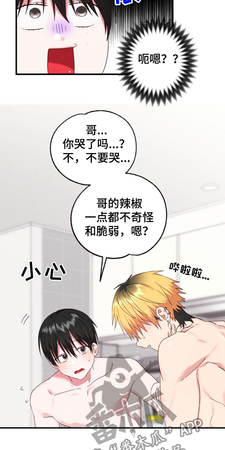 第9章：你哭了？10