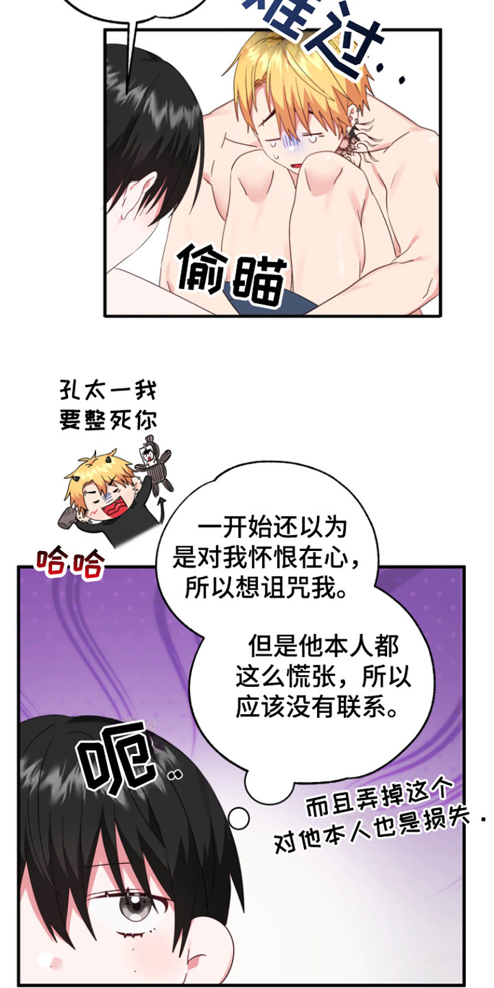 第8章：帮我吧21