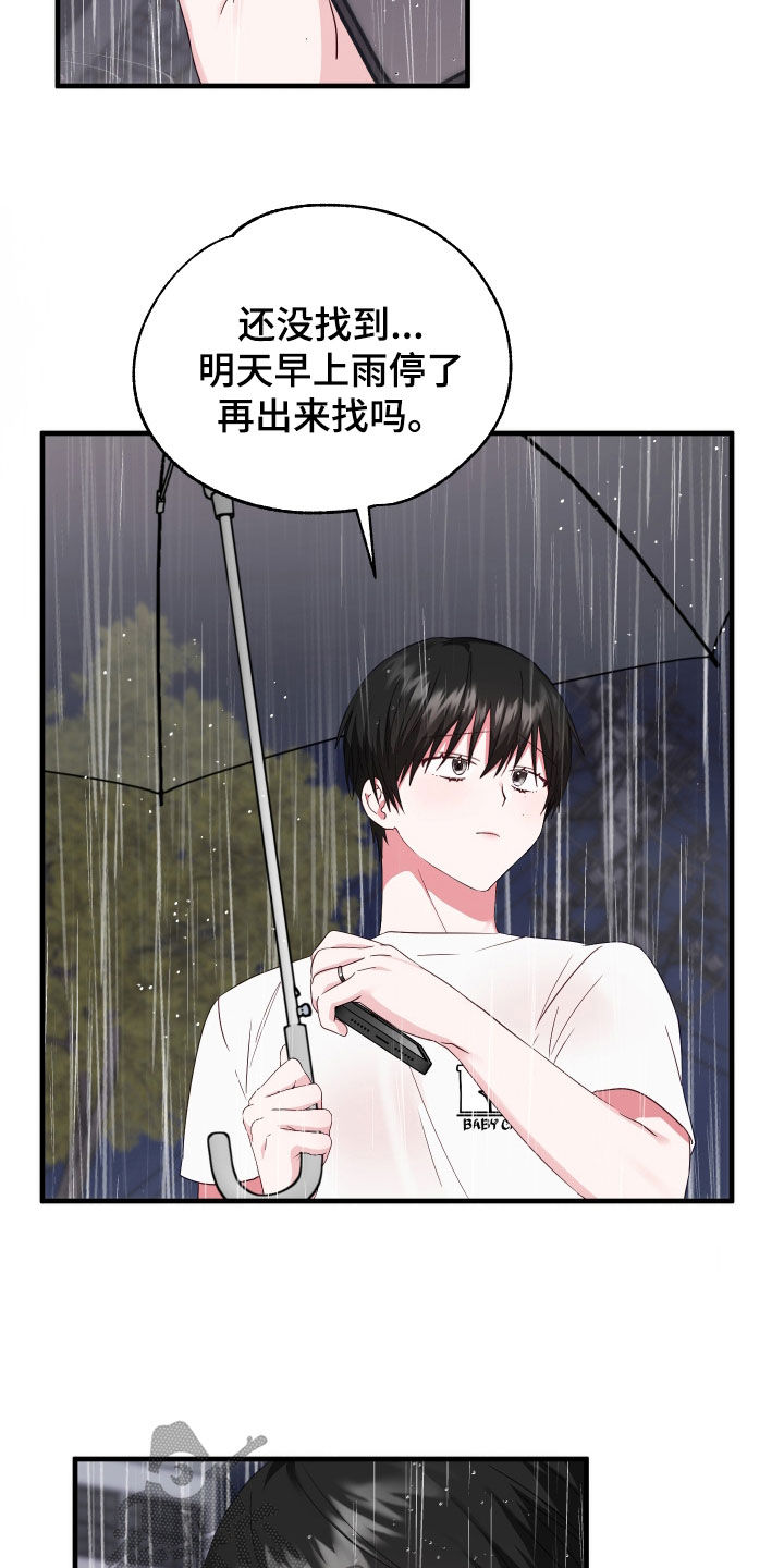 第16章：寻找13