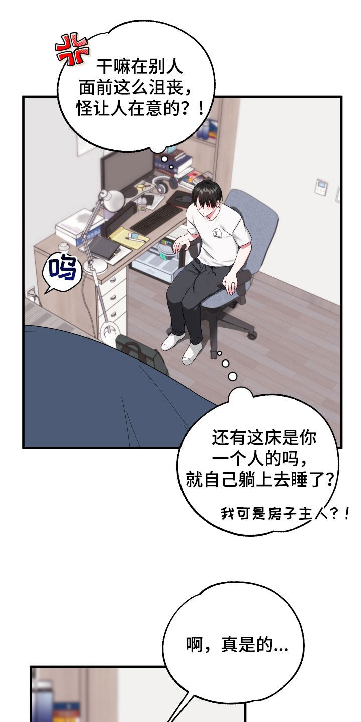 第16章：寻找3