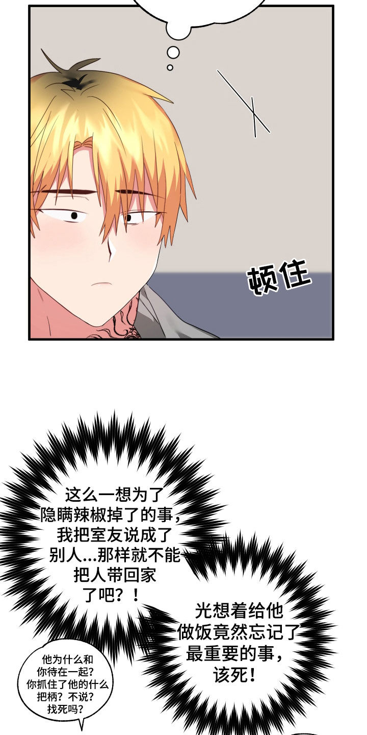 第18章：死缠烂打20