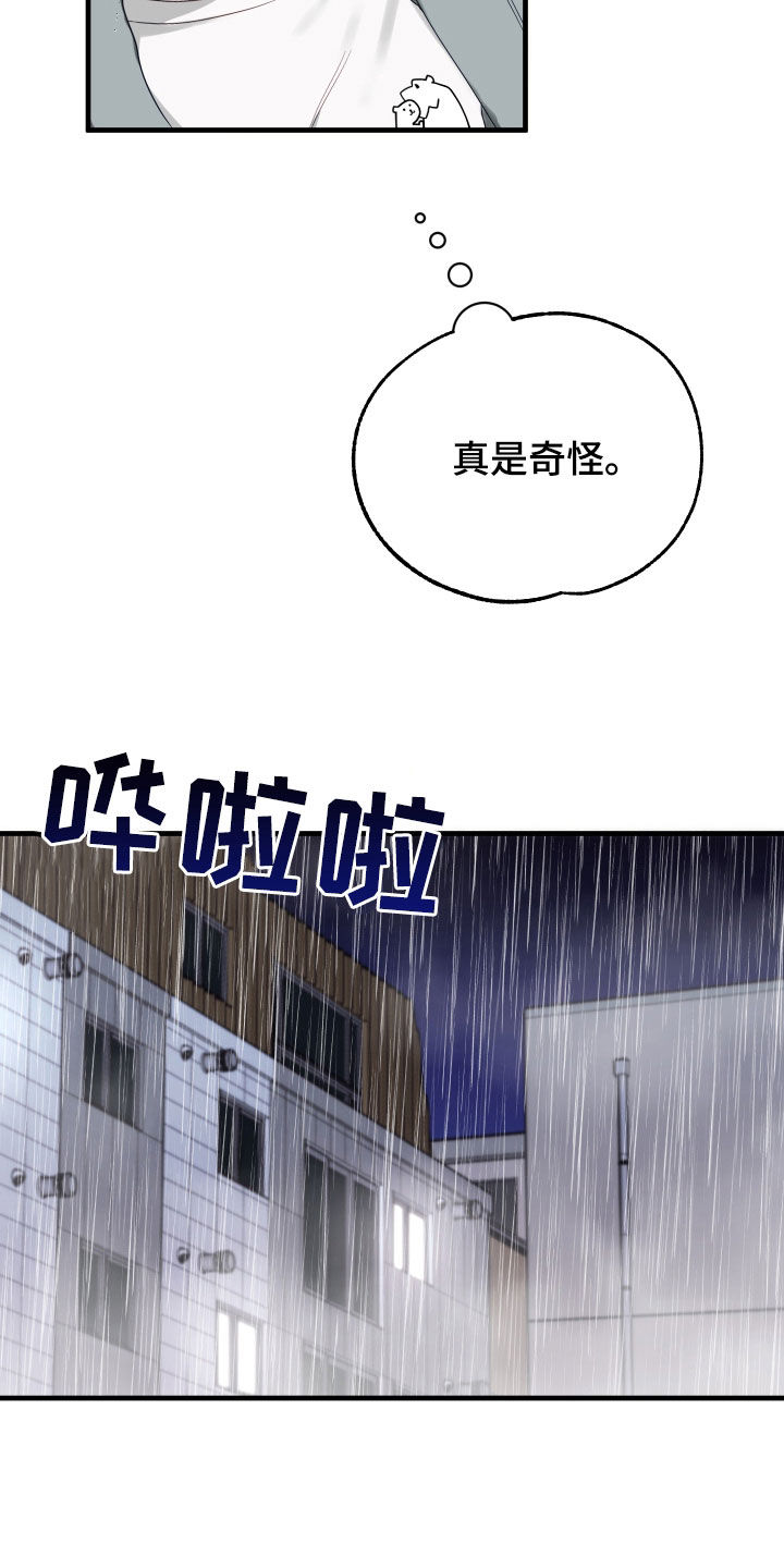 第15章：弄丢礼物25