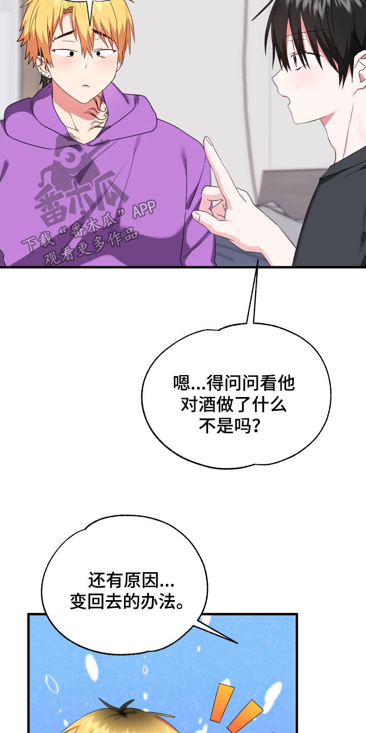 第14章：找老爷爷8