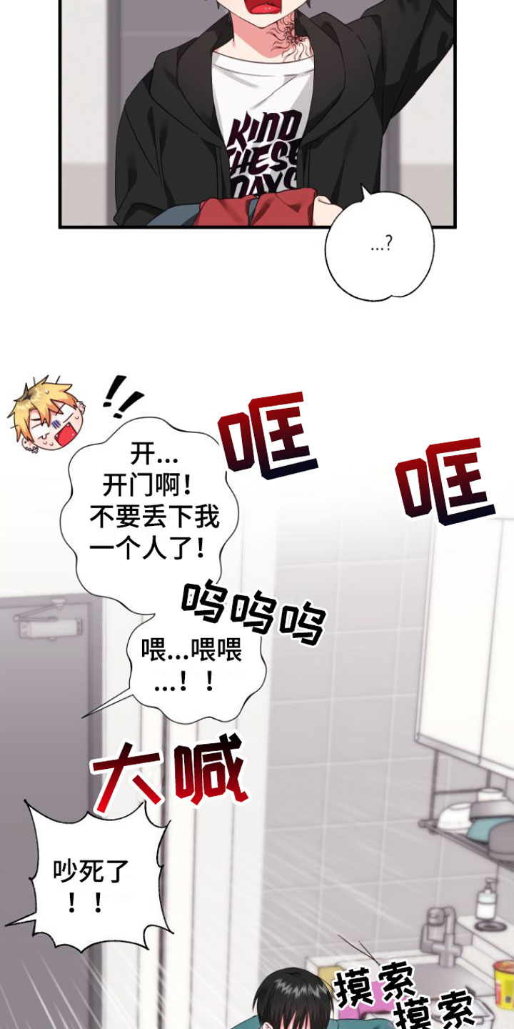 第3章：是梦吧13