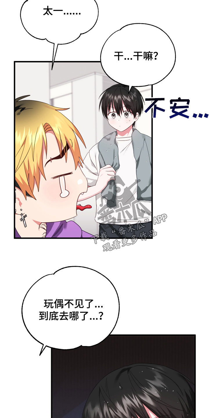 第15章：弄丢礼物19