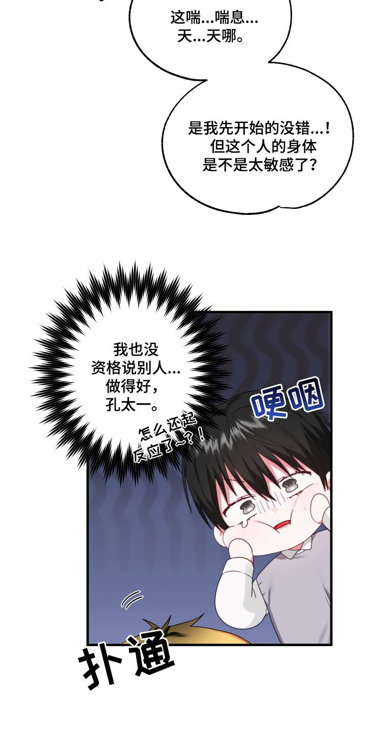 第12章：最后一次23
