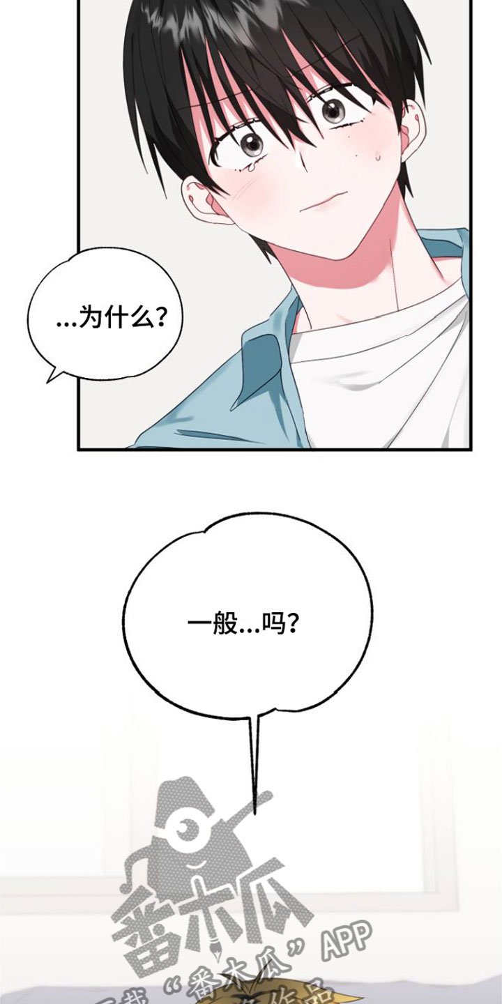 第6章：早有准备6
