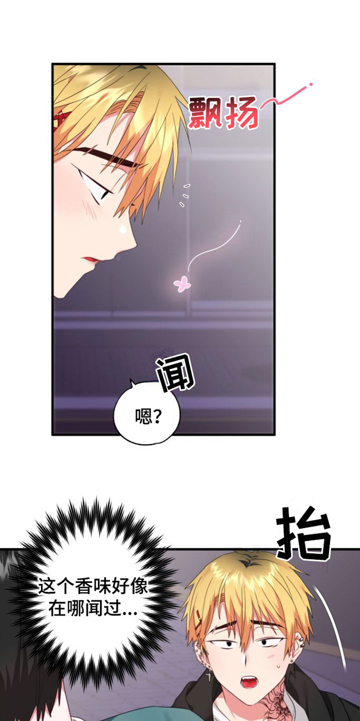 第2章：掉了2