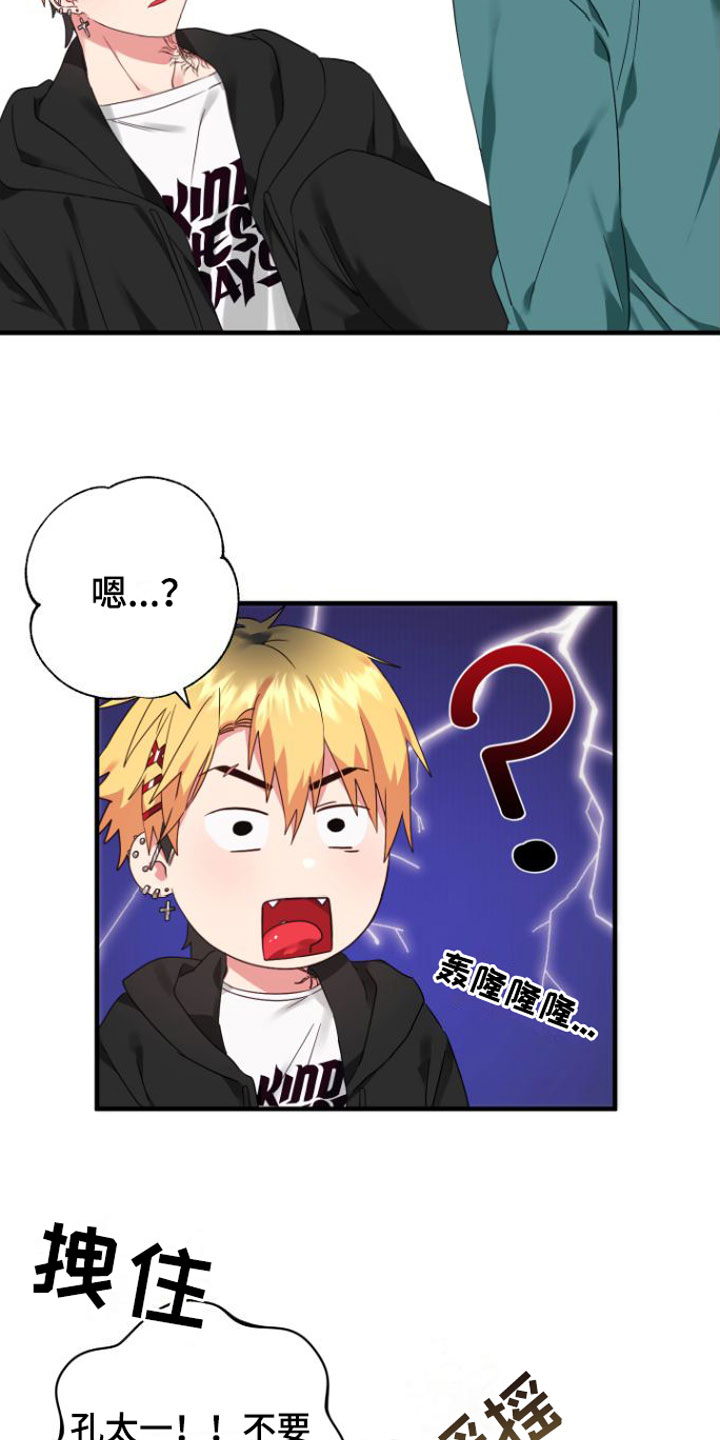 第3章：是梦吧5