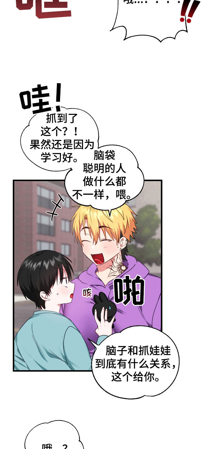 第15章：弄丢礼物5