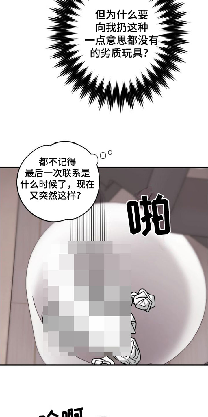 第3章：是梦吧22