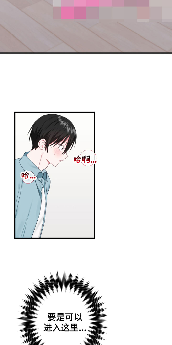 第7章：好奇怪8