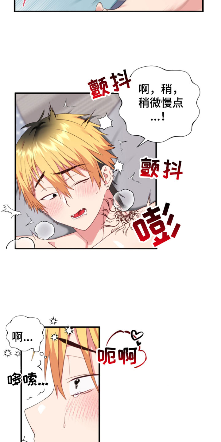 第7章：好奇怪3
