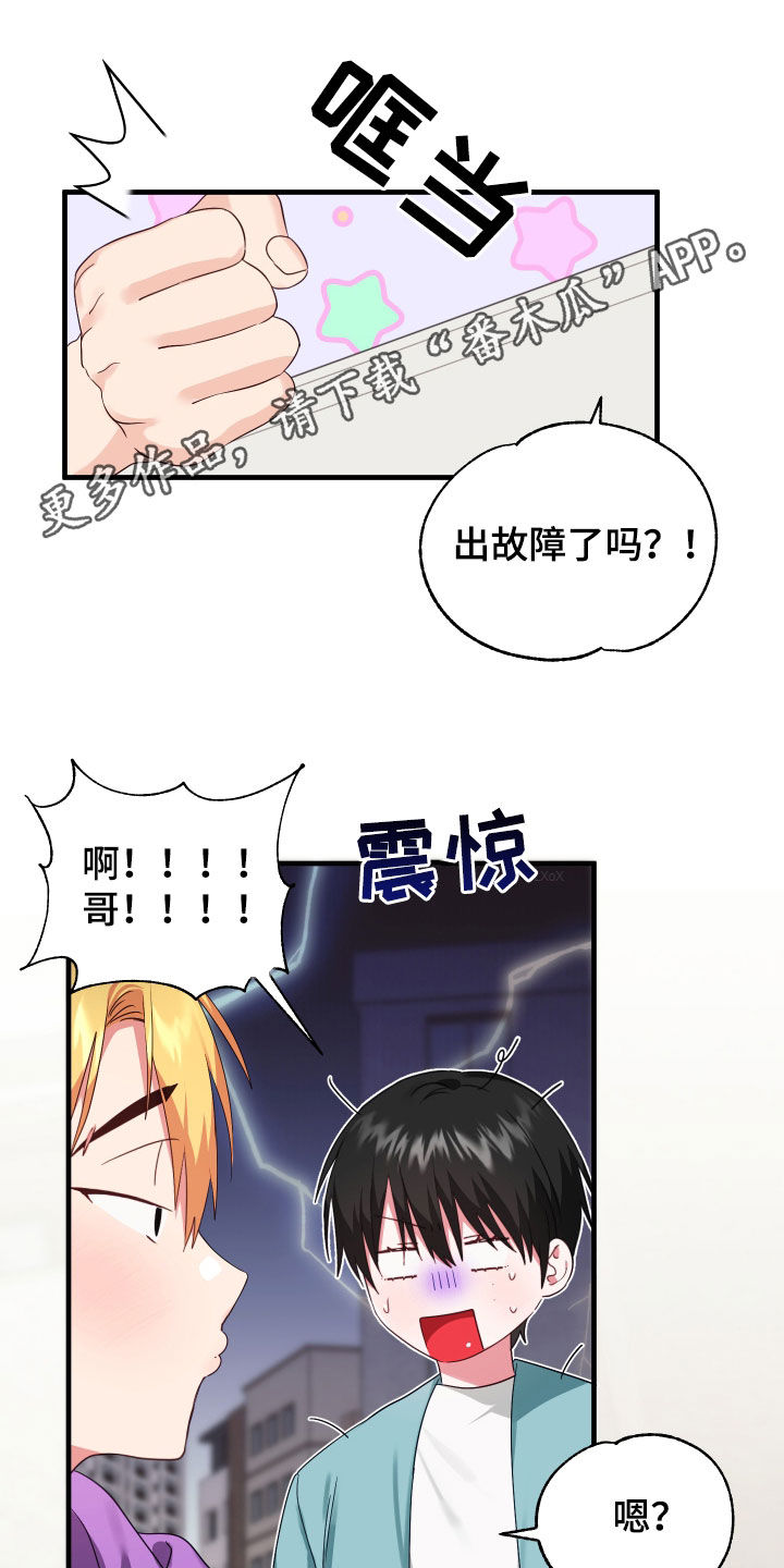 第15章：弄丢礼物0