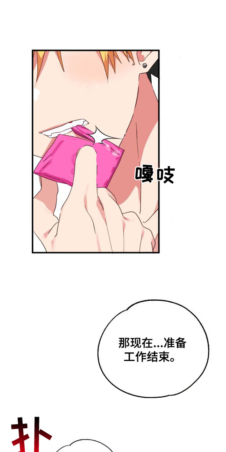 第6章：早有准备11