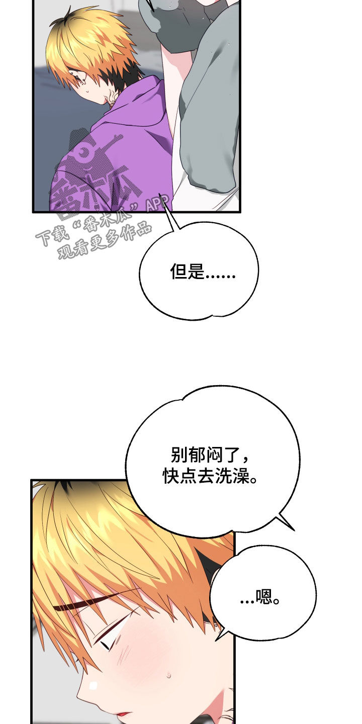 第15章：弄丢礼物22