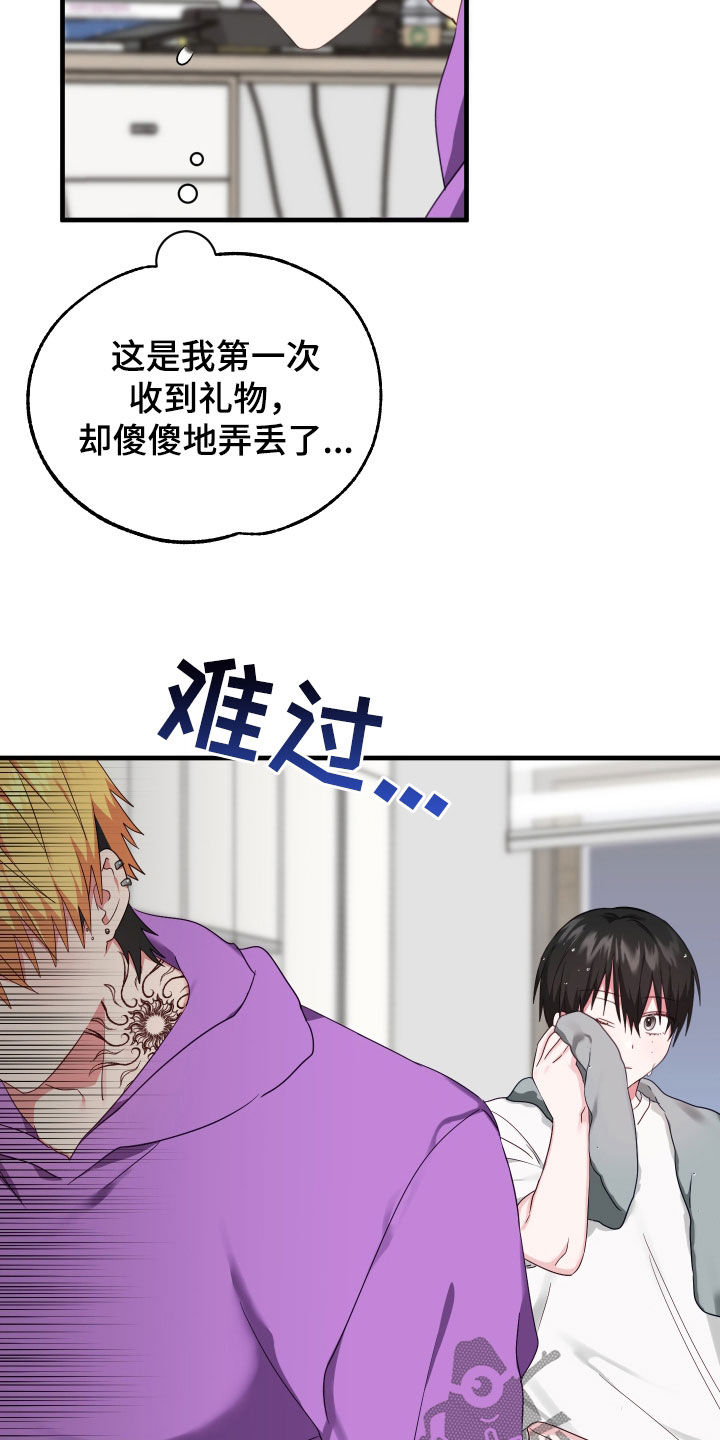 第15章：弄丢礼物23
